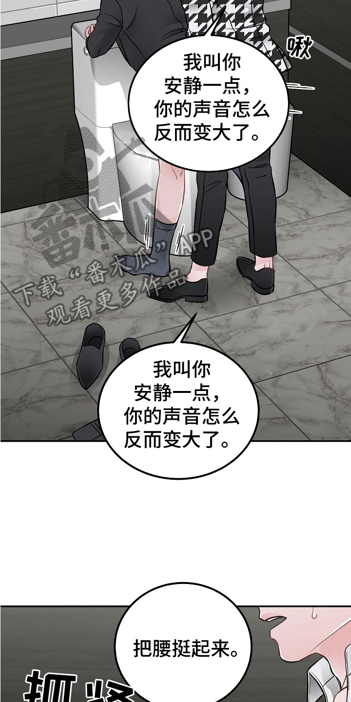 《送货上门》漫画最新章节第10章：一起累免费下拉式在线观看章节第【16】张图片