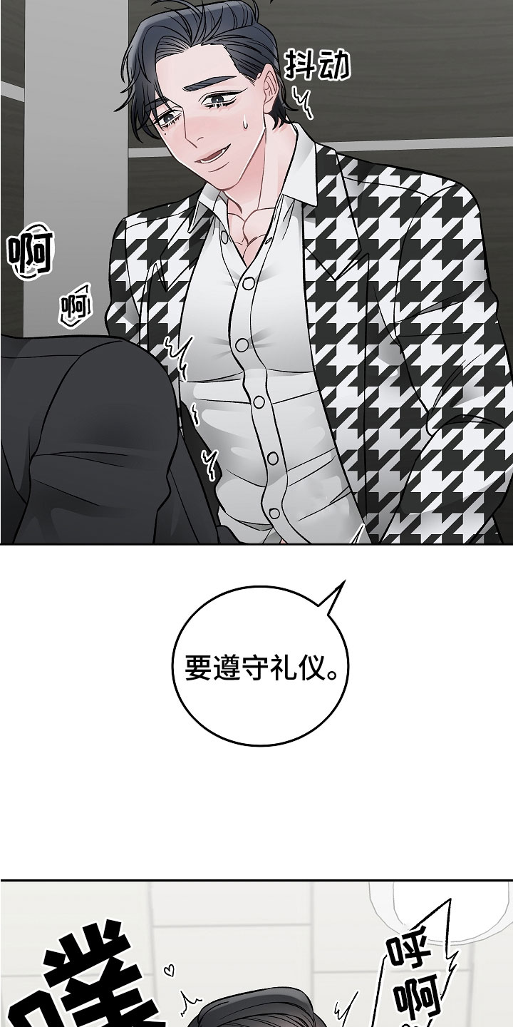 《送货上门》漫画最新章节第10章：一起累免费下拉式在线观看章节第【24】张图片