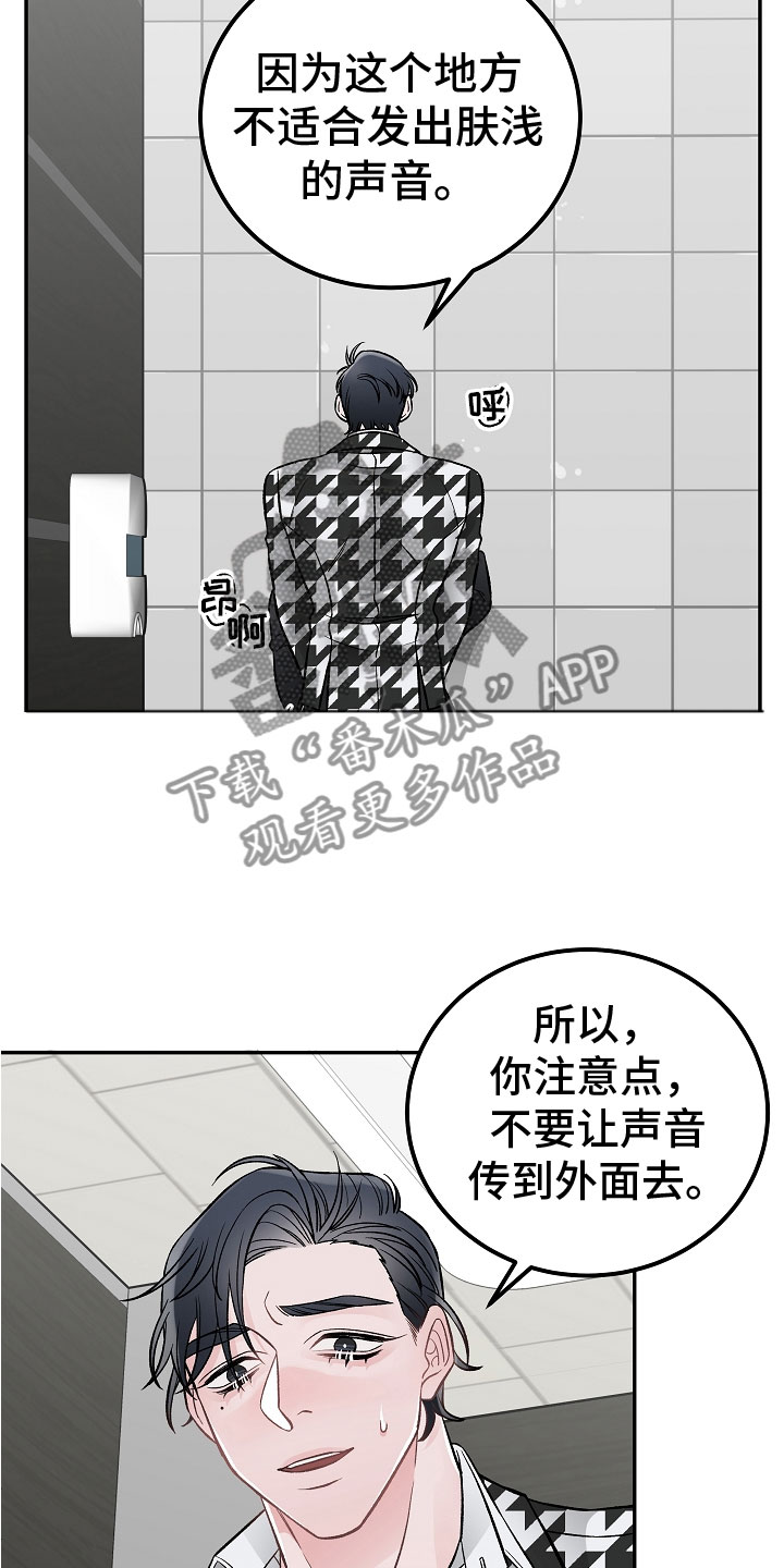 《送货上门》漫画最新章节第10章：一起累免费下拉式在线观看章节第【20】张图片