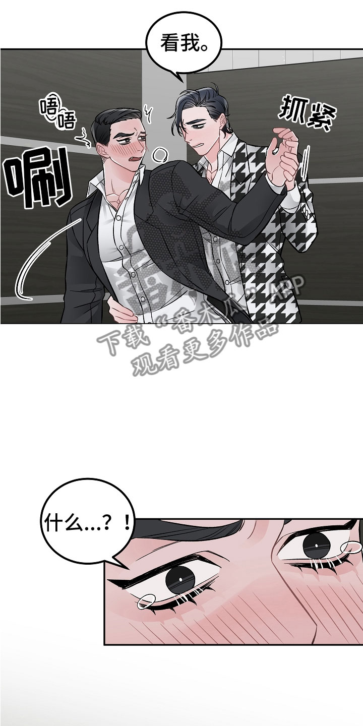 《送货上门》漫画最新章节第10章：一起累免费下拉式在线观看章节第【2】张图片