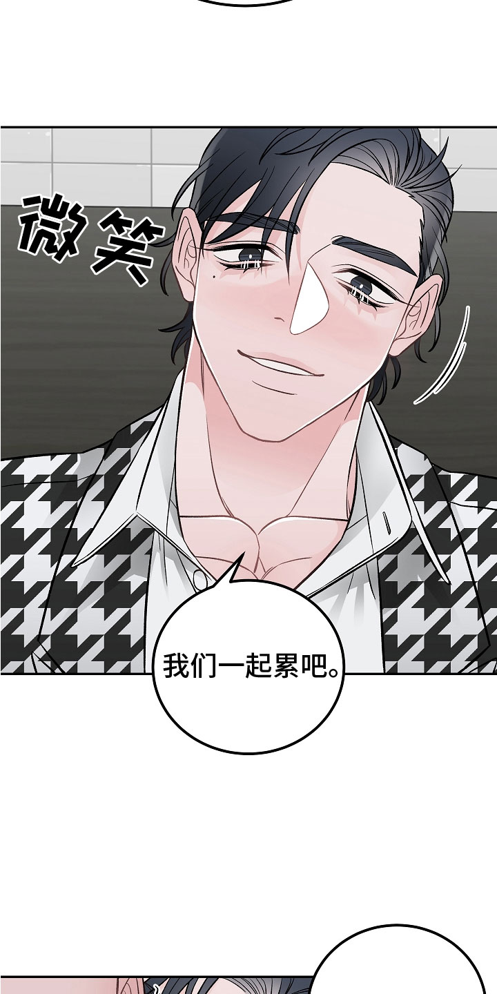 《送货上门》漫画最新章节第10章：一起累免费下拉式在线观看章节第【10】张图片