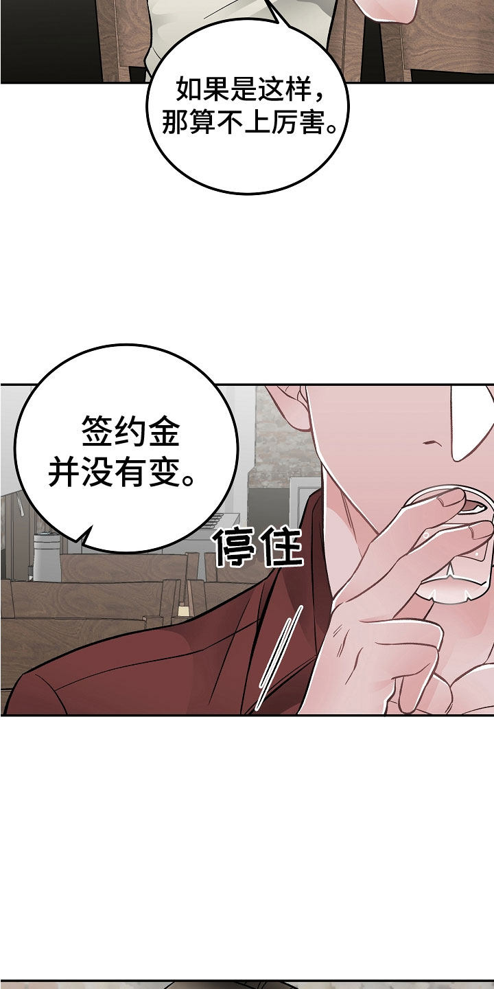 《送货上门》漫画最新章节第12章：有什么免费下拉式在线观看章节第【4】张图片