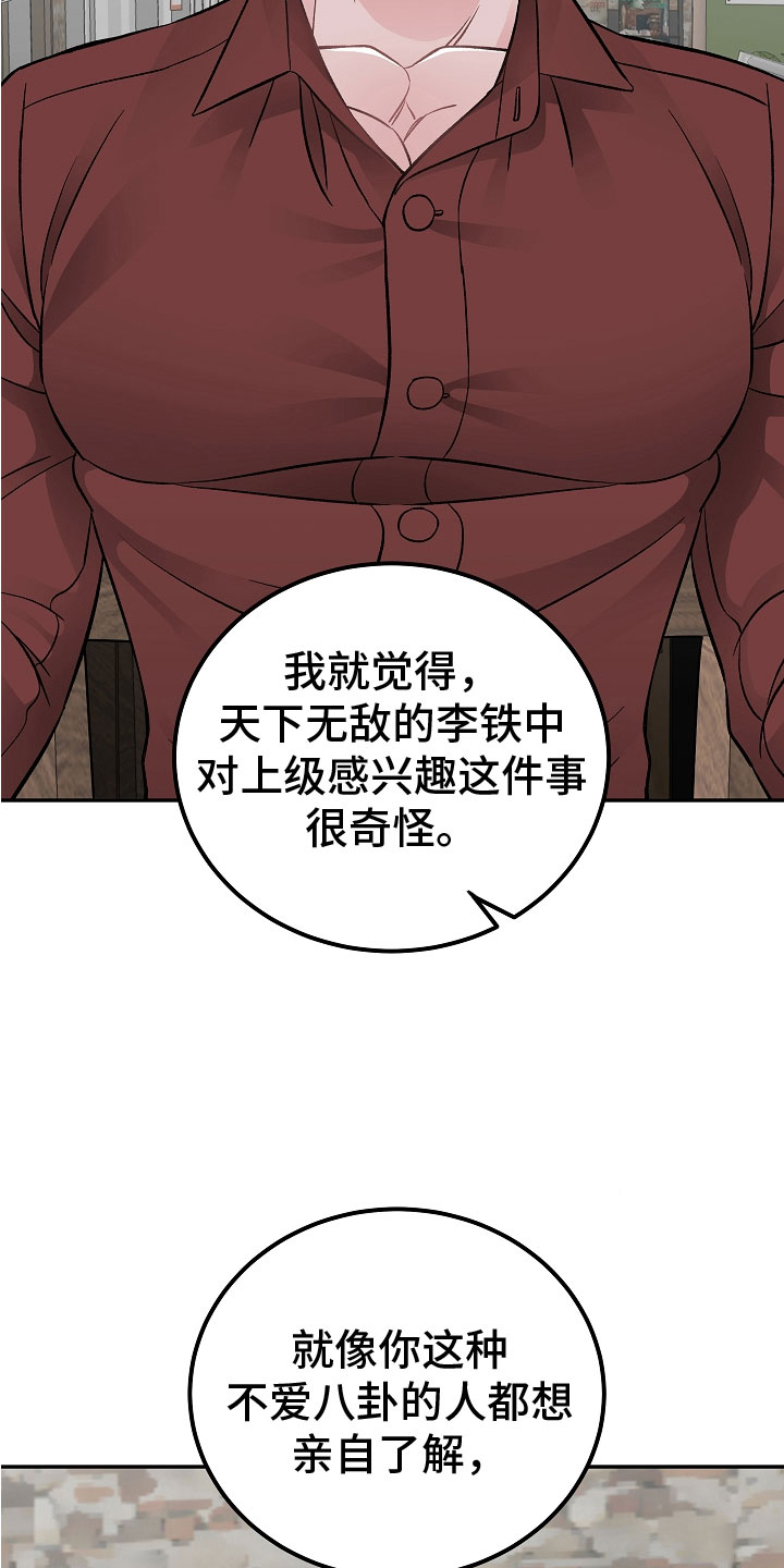 《送货上门》漫画最新章节第14章：非同小可免费下拉式在线观看章节第【3】张图片