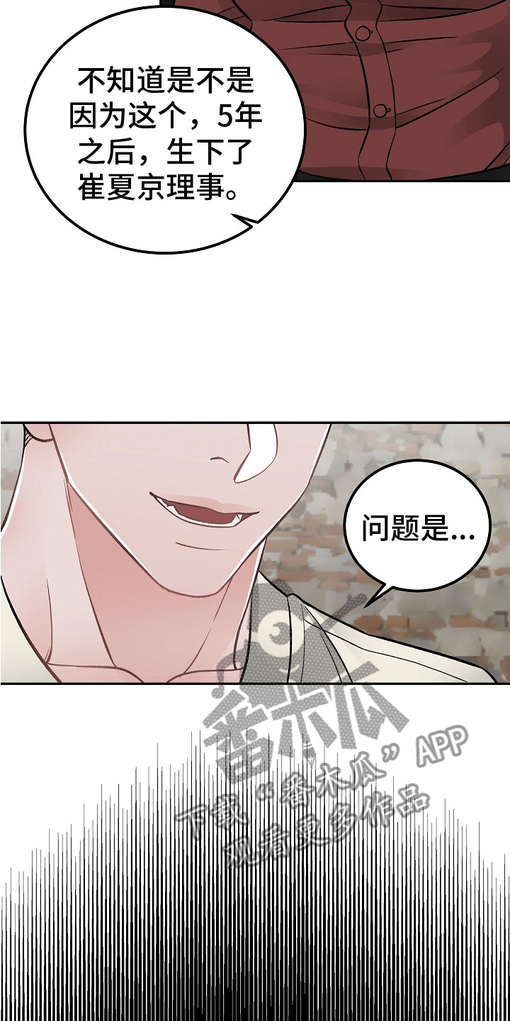 《送货上门》漫画最新章节第14章：非同小可免费下拉式在线观看章节第【22】张图片