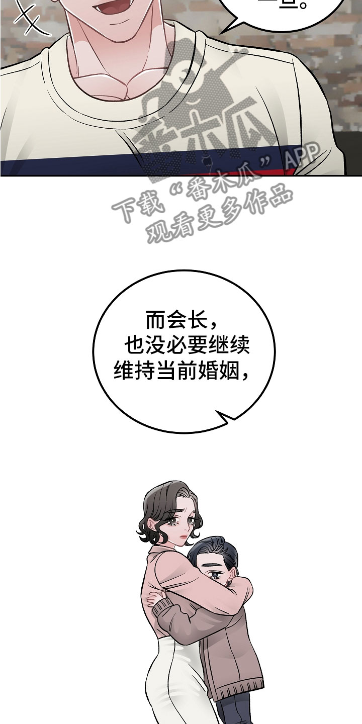 《送货上门》漫画最新章节第14章：非同小可免费下拉式在线观看章节第【18】张图片