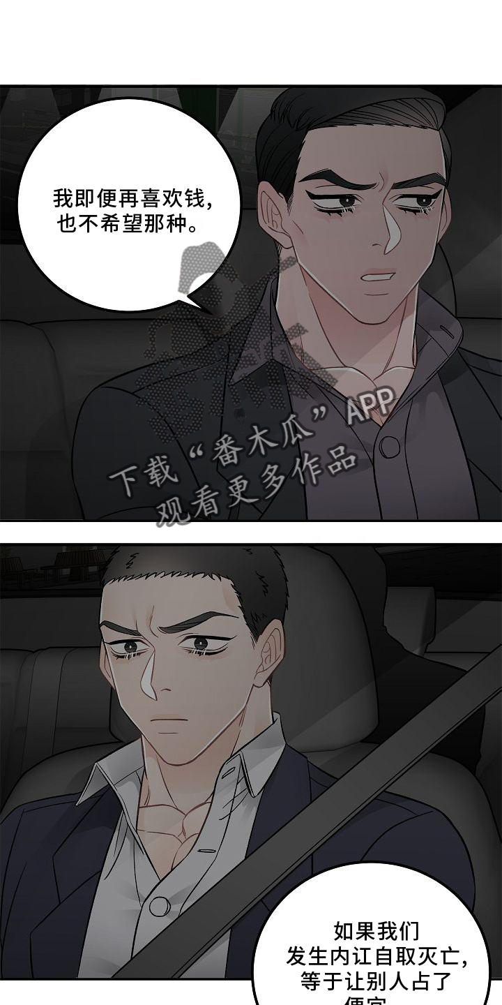 《送货上门》漫画最新章节第15章：不希望免费下拉式在线观看章节第【5】张图片