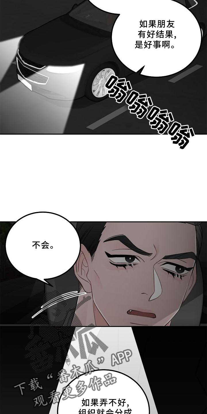 《送货上门》漫画最新章节第15章：不希望免费下拉式在线观看章节第【9】张图片