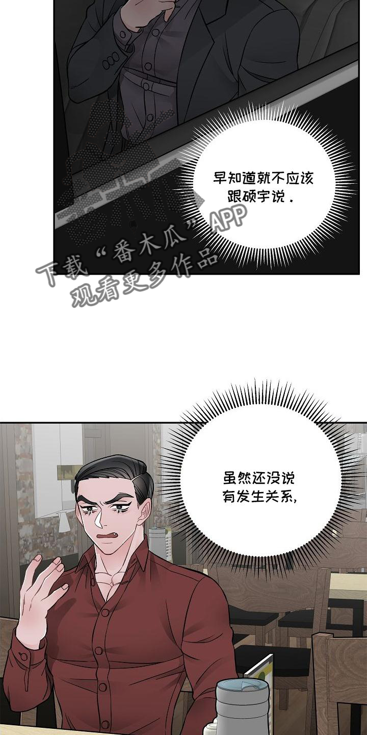 《送货上门》漫画最新章节第15章：不希望免费下拉式在线观看章节第【18】张图片