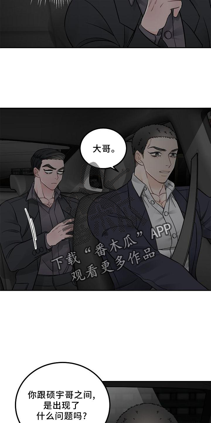 《送货上门》漫画最新章节第15章：不希望免费下拉式在线观看章节第【15】张图片