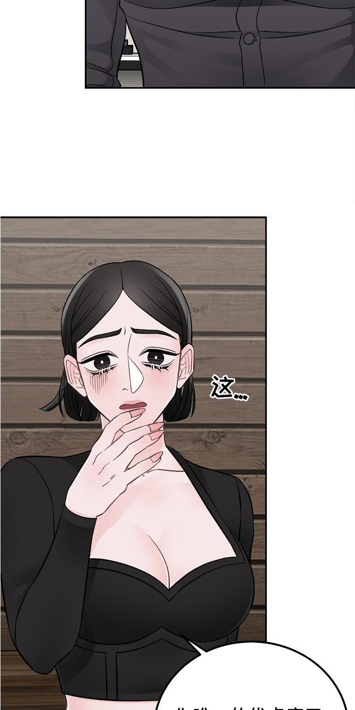 《送货上门》漫画最新章节第18章：优点免费下拉式在线观看章节第【3】张图片