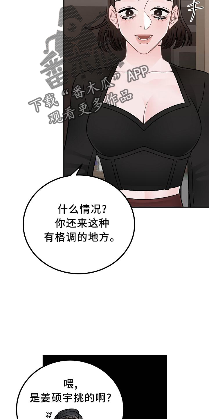 《送货上门》漫画最新章节第18章：优点免费下拉式在线观看章节第【23】张图片