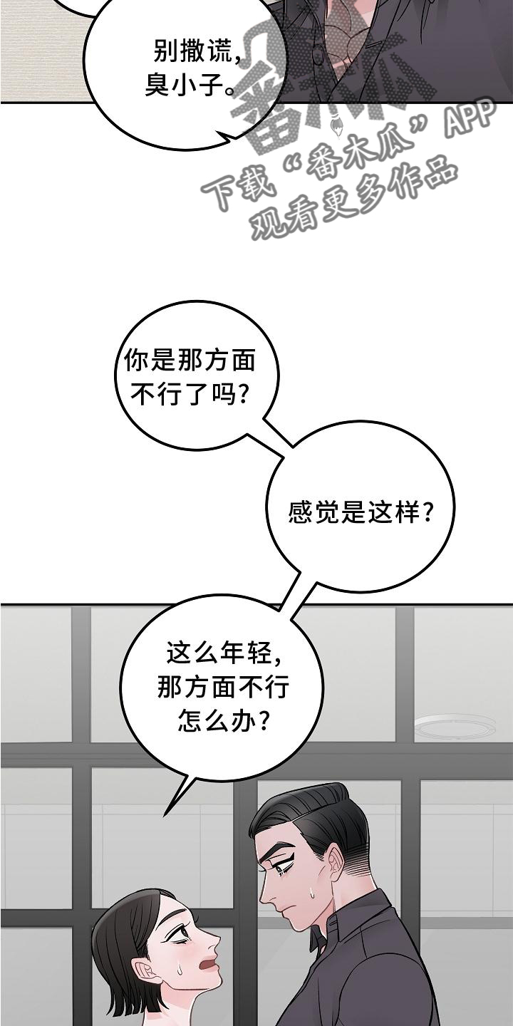 《送货上门》漫画最新章节第18章：优点免费下拉式在线观看章节第【5】张图片