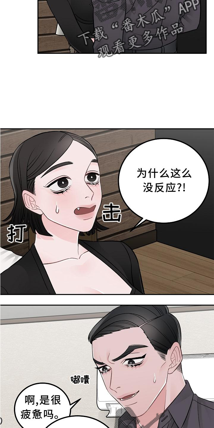 《送货上门》漫画最新章节第18章：优点免费下拉式在线观看章节第【6】张图片