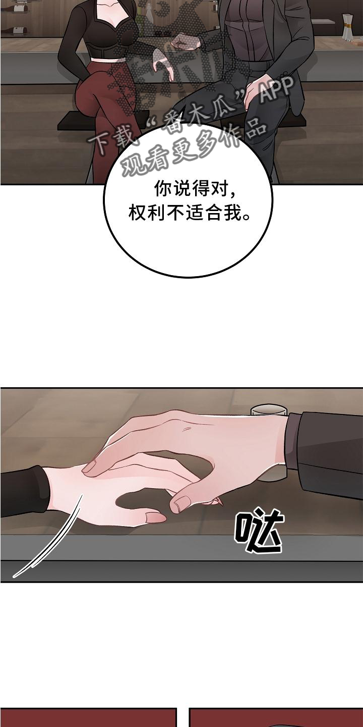 《送货上门》漫画最新章节第18章：优点免费下拉式在线观看章节第【15】张图片