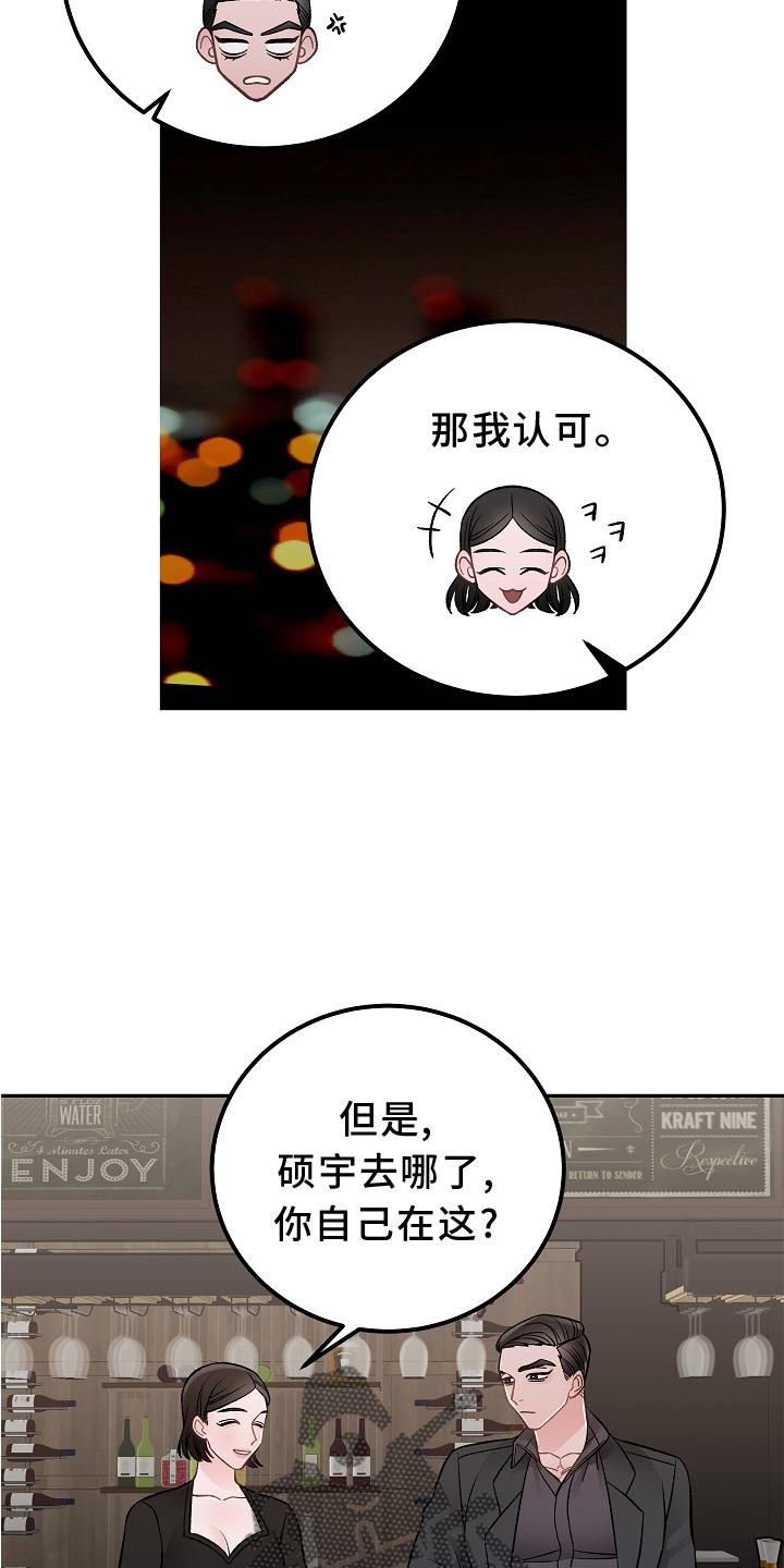 《送货上门》漫画最新章节第18章：优点免费下拉式在线观看章节第【22】张图片