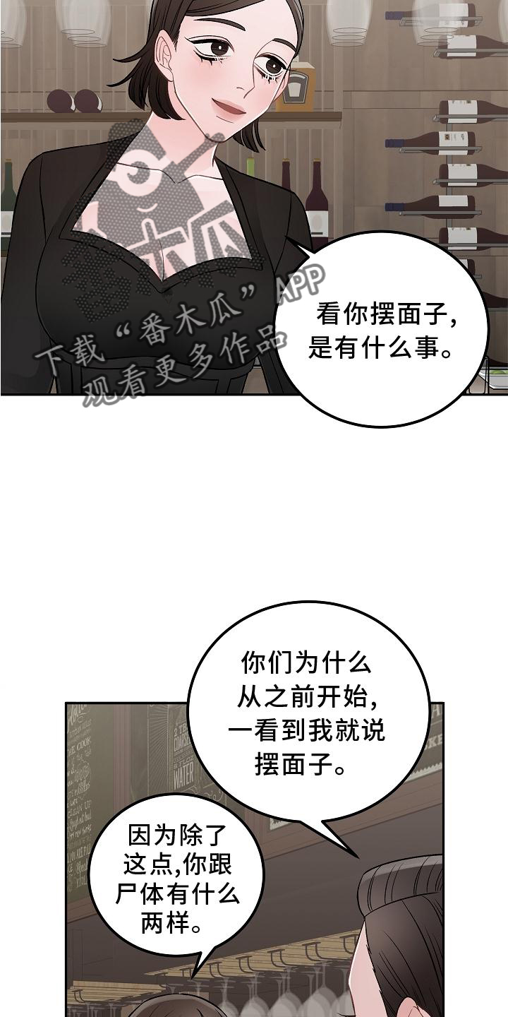 《送货上门》漫画最新章节第18章：优点免费下拉式在线观看章节第【20】张图片