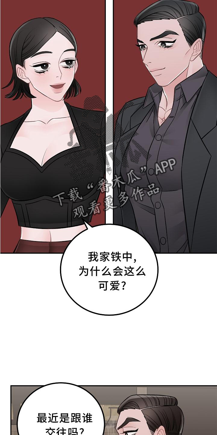 《送货上门》漫画最新章节第18章：优点免费下拉式在线观看章节第【14】张图片