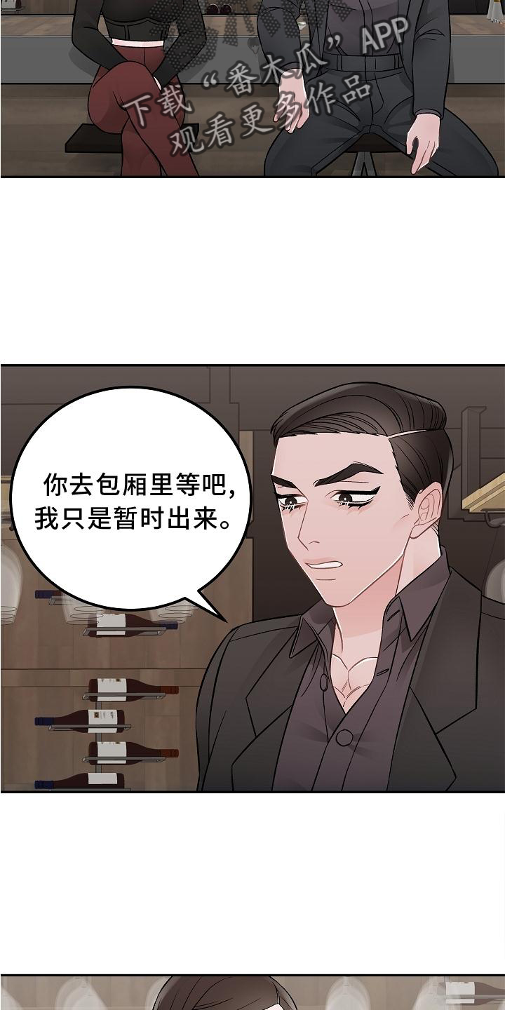 《送货上门》漫画最新章节第18章：优点免费下拉式在线观看章节第【21】张图片