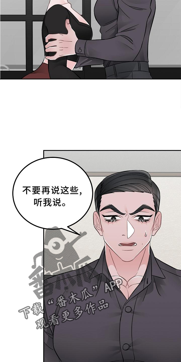 《送货上门》漫画最新章节第18章：优点免费下拉式在线观看章节第【4】张图片