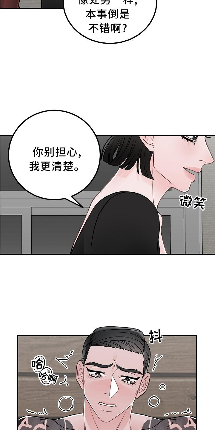 《送货上门》漫画最新章节第19章：打扰免费下拉式在线观看章节第【15】张图片