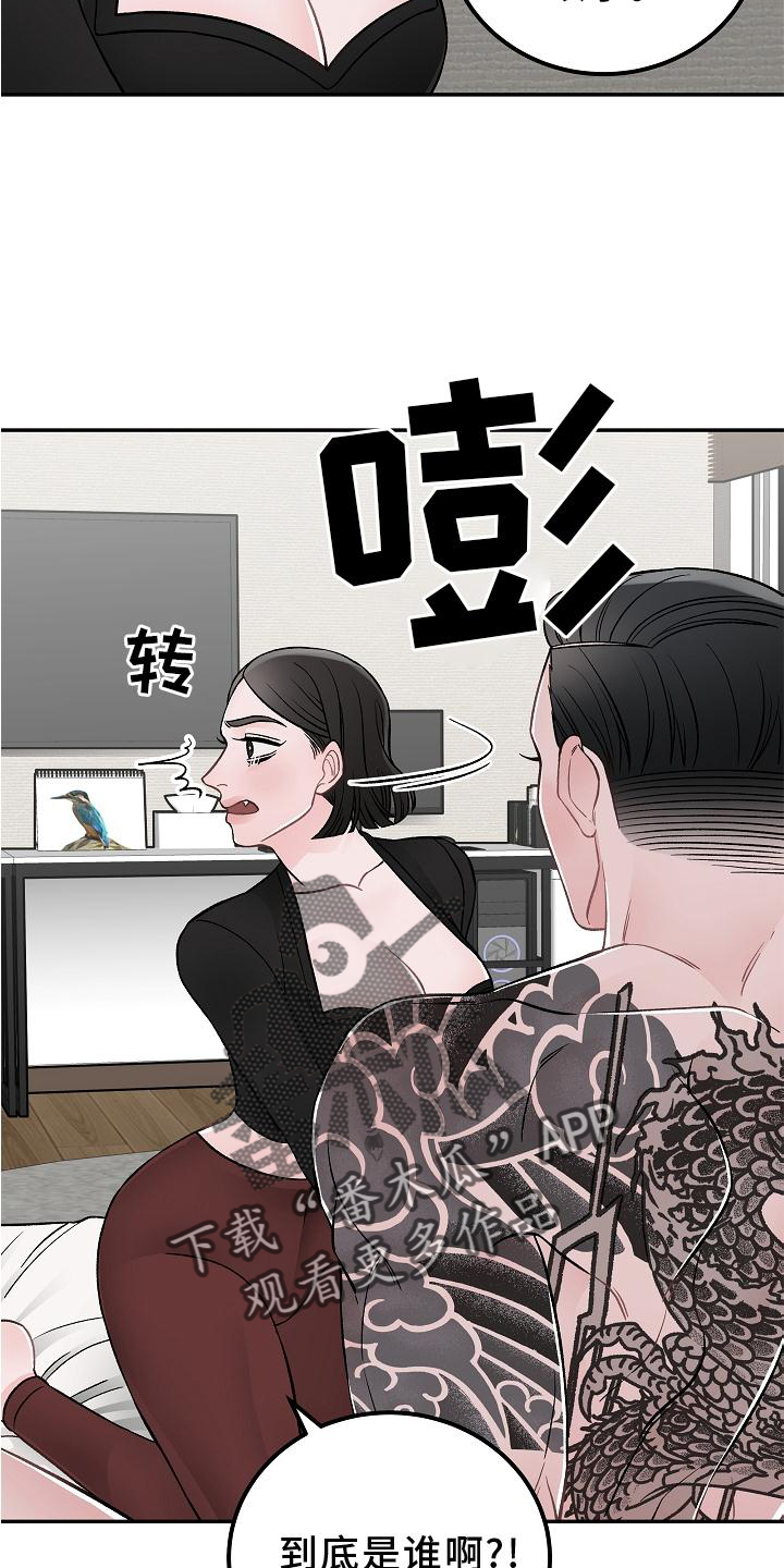 《送货上门》漫画最新章节第19章：打扰免费下拉式在线观看章节第【13】张图片