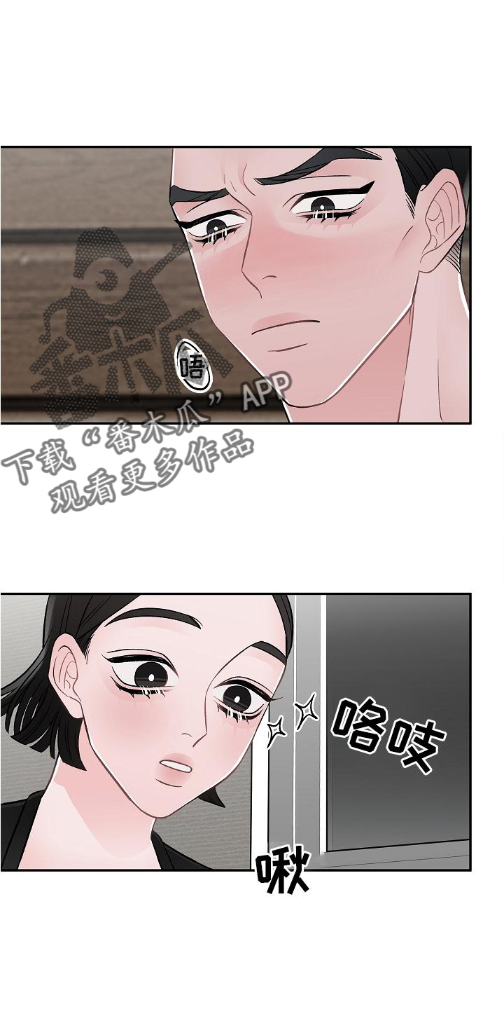 《送货上门》漫画最新章节第19章：打扰免费下拉式在线观看章节第【18】张图片