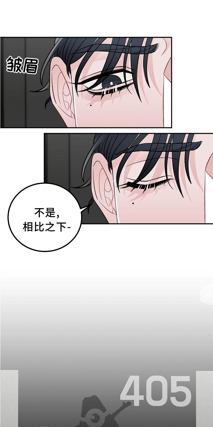 《送货上门》漫画最新章节第19章：打扰免费下拉式在线观看章节第【4】张图片