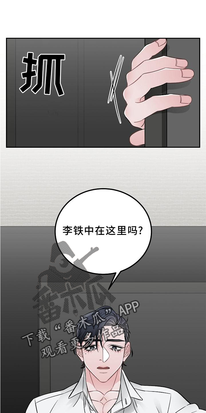 《送货上门》漫画最新章节第19章：打扰免费下拉式在线观看章节第【9】张图片