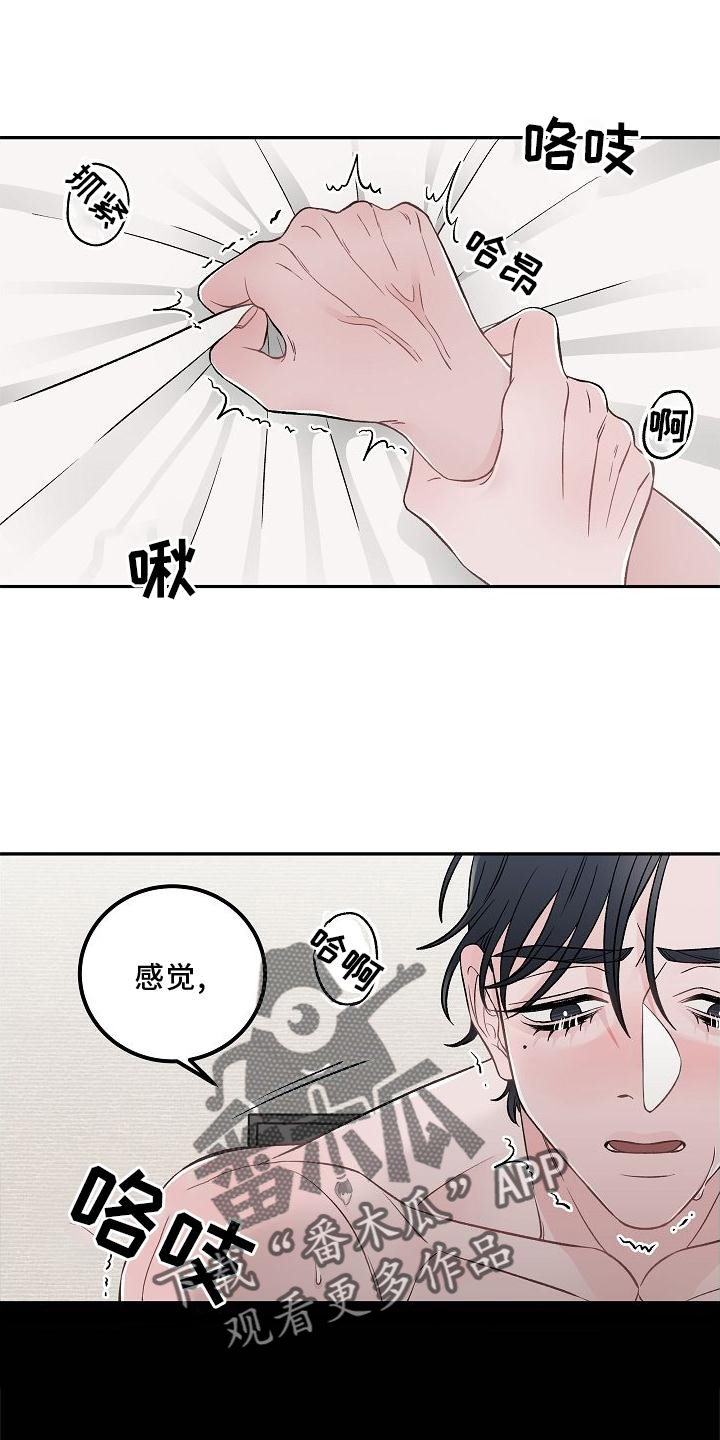 《送货上门》漫画最新章节第22章：接受免费下拉式在线观看章节第【20】张图片