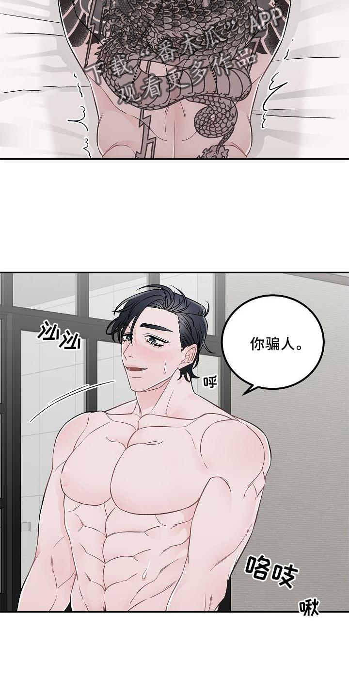 《送货上门》漫画最新章节第22章：接受免费下拉式在线观看章节第【18】张图片