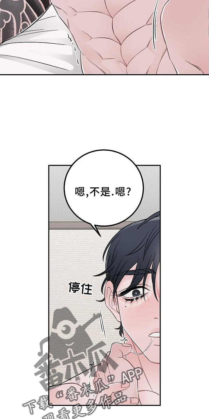 《送货上门》漫画最新章节第22章：接受免费下拉式在线观看章节第【8】张图片