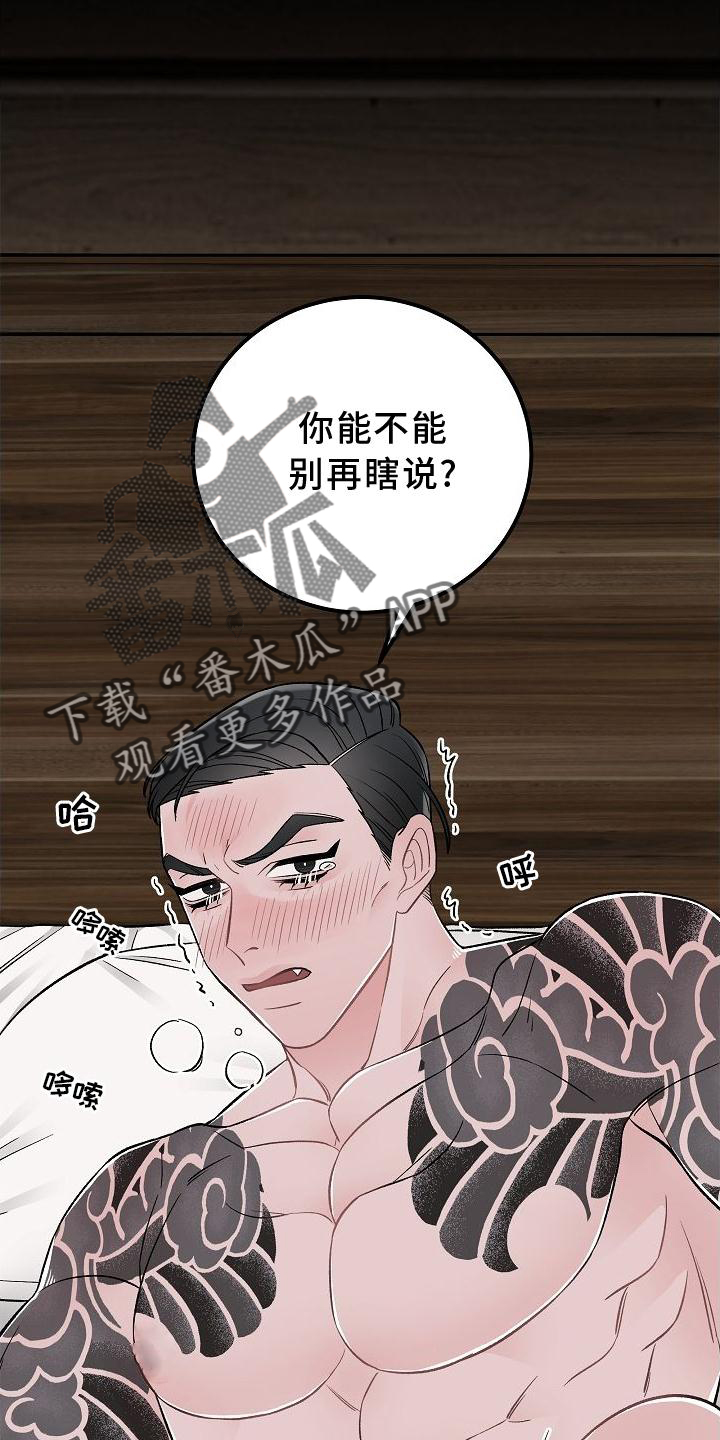 《送货上门》漫画最新章节第22章：接受免费下拉式在线观看章节第【9】张图片