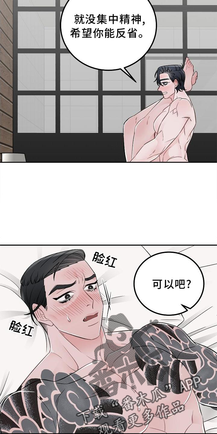 《送货上门》漫画最新章节第22章：接受免费下拉式在线观看章节第【2】张图片