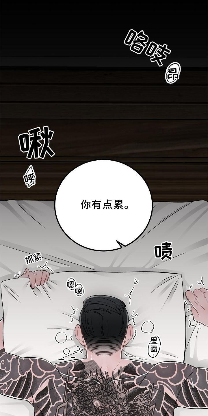 《送货上门》漫画最新章节第22章：接受免费下拉式在线观看章节第【19】张图片