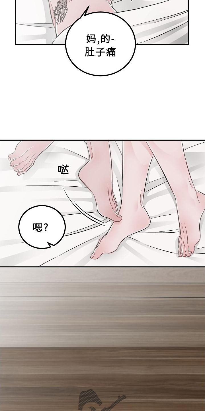 《送货上门》漫画最新章节第23章：得失免费下拉式在线观看章节第【20】张图片