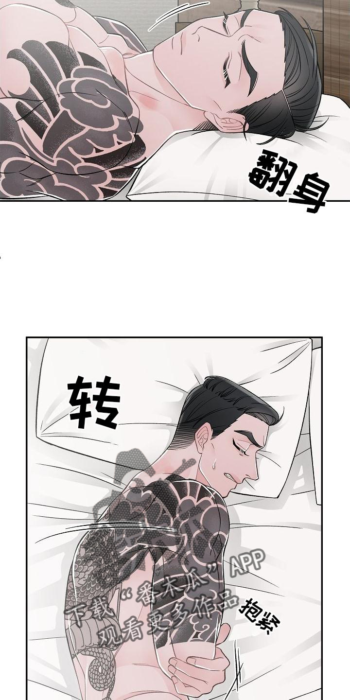 《送货上门》漫画最新章节第23章：得失免费下拉式在线观看章节第【21】张图片