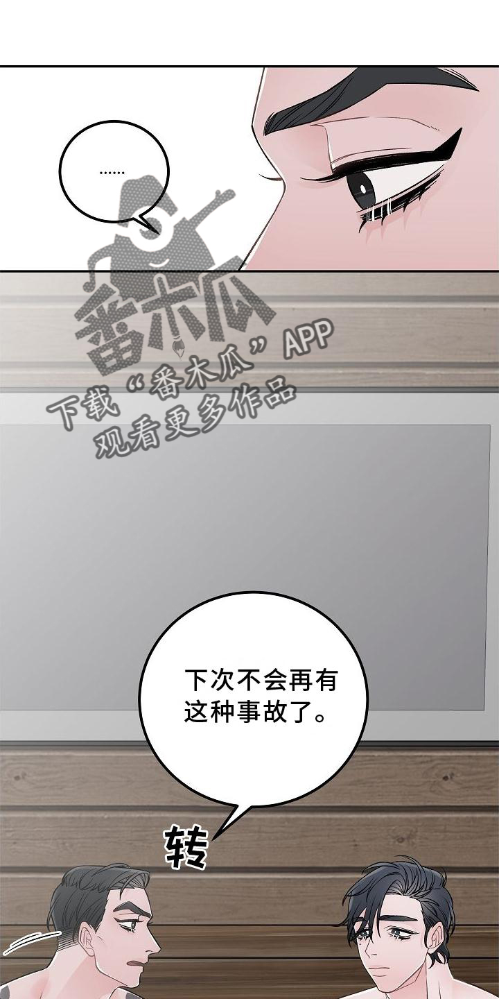 《送货上门》漫画最新章节第23章：得失免费下拉式在线观看章节第【8】张图片