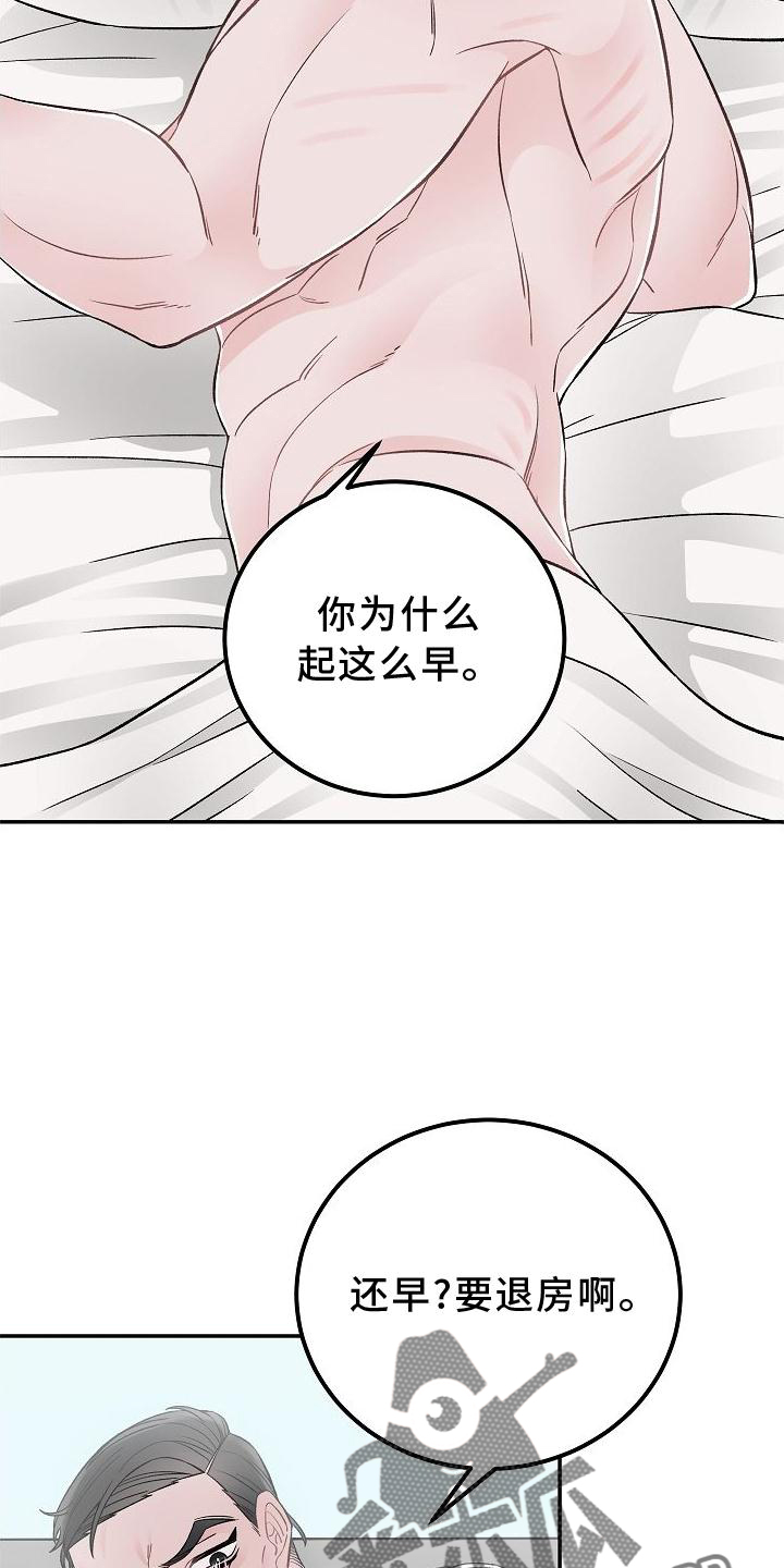 《送货上门》漫画最新章节第23章：得失免费下拉式在线观看章节第【12】张图片