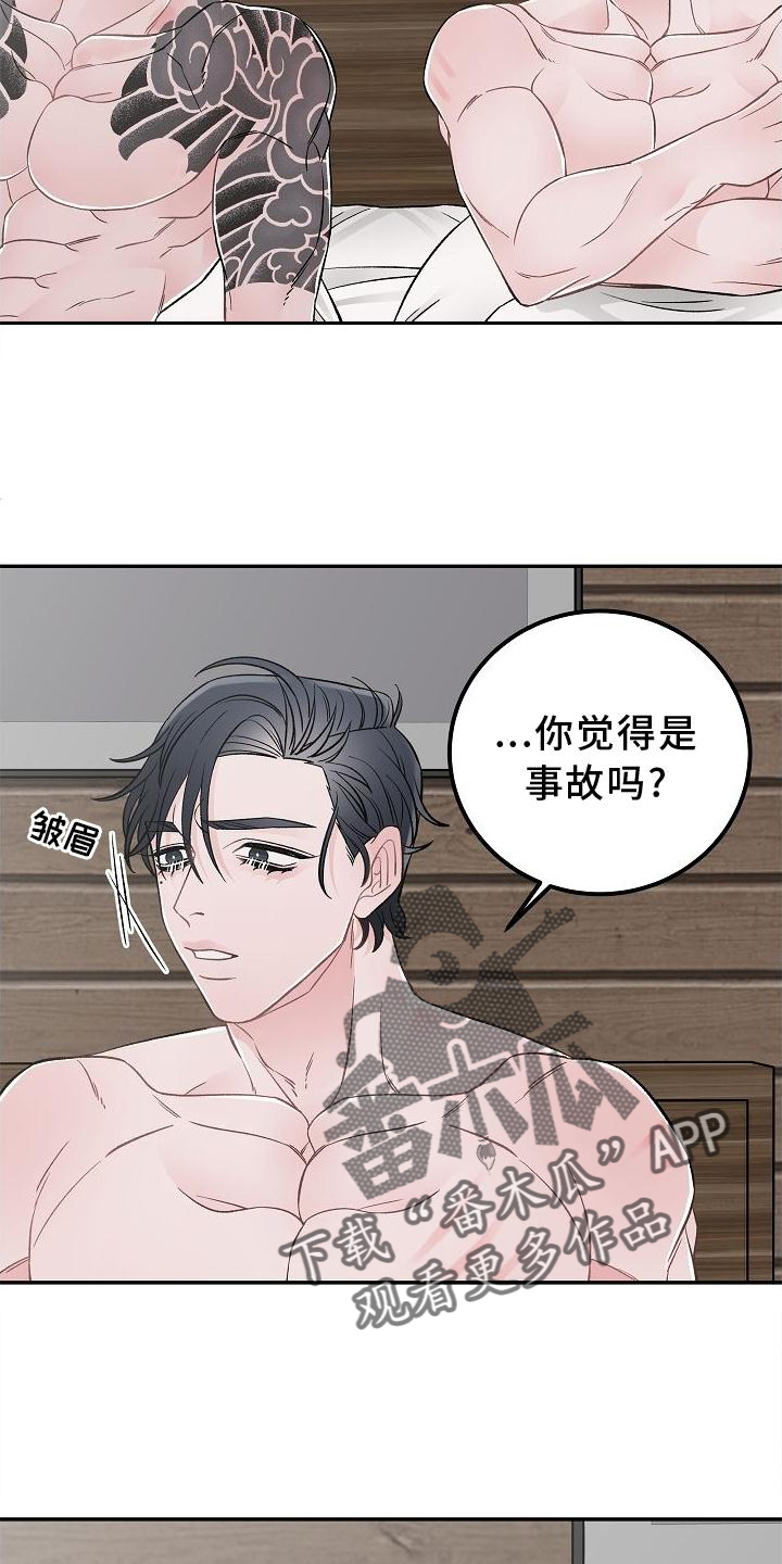 《送货上门》漫画最新章节第23章：得失免费下拉式在线观看章节第【7】张图片