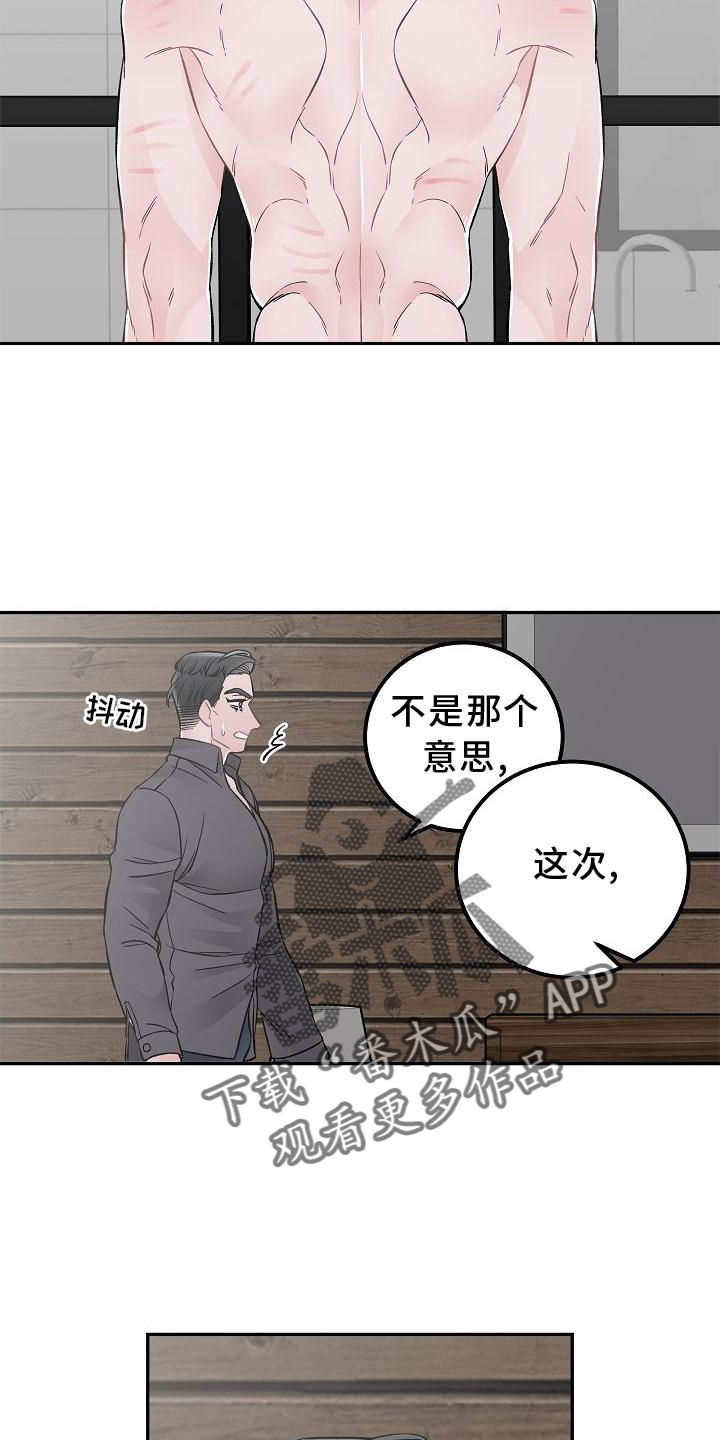 《送货上门》漫画最新章节第24章：交流免费下拉式在线观看章节第【11】张图片