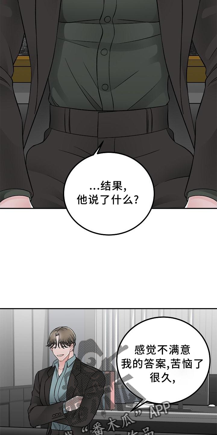 《送货上门》漫画最新章节第25章：价值免费下拉式在线观看章节第【19】张图片