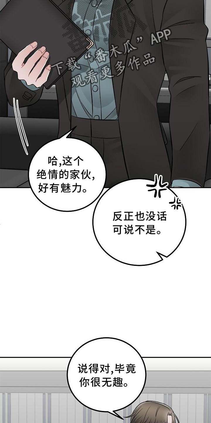 《送货上门》漫画最新章节第25章：价值免费下拉式在线观看章节第【8】张图片