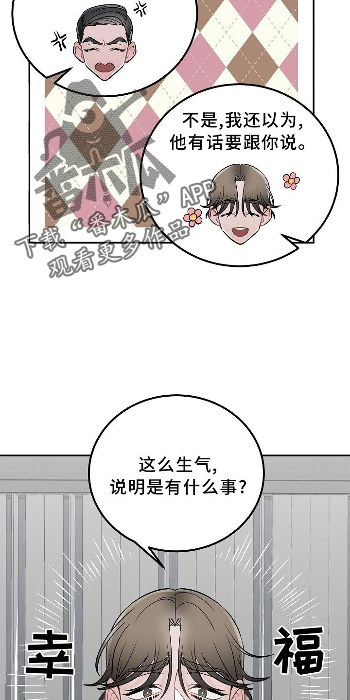 《送货上门》漫画最新章节第25章：价值免费下拉式在线观看章节第【14】张图片