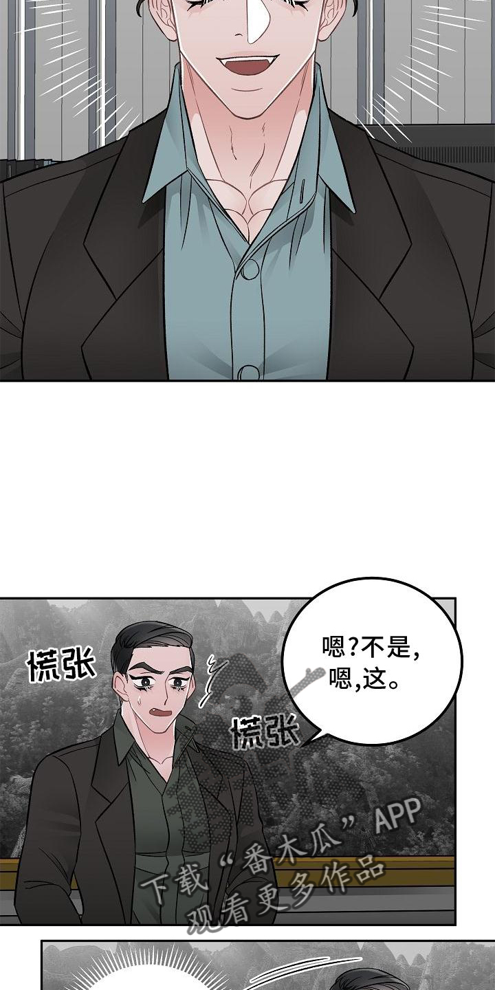 《送货上门》漫画最新章节第25章：价值免费下拉式在线观看章节第【13】张图片