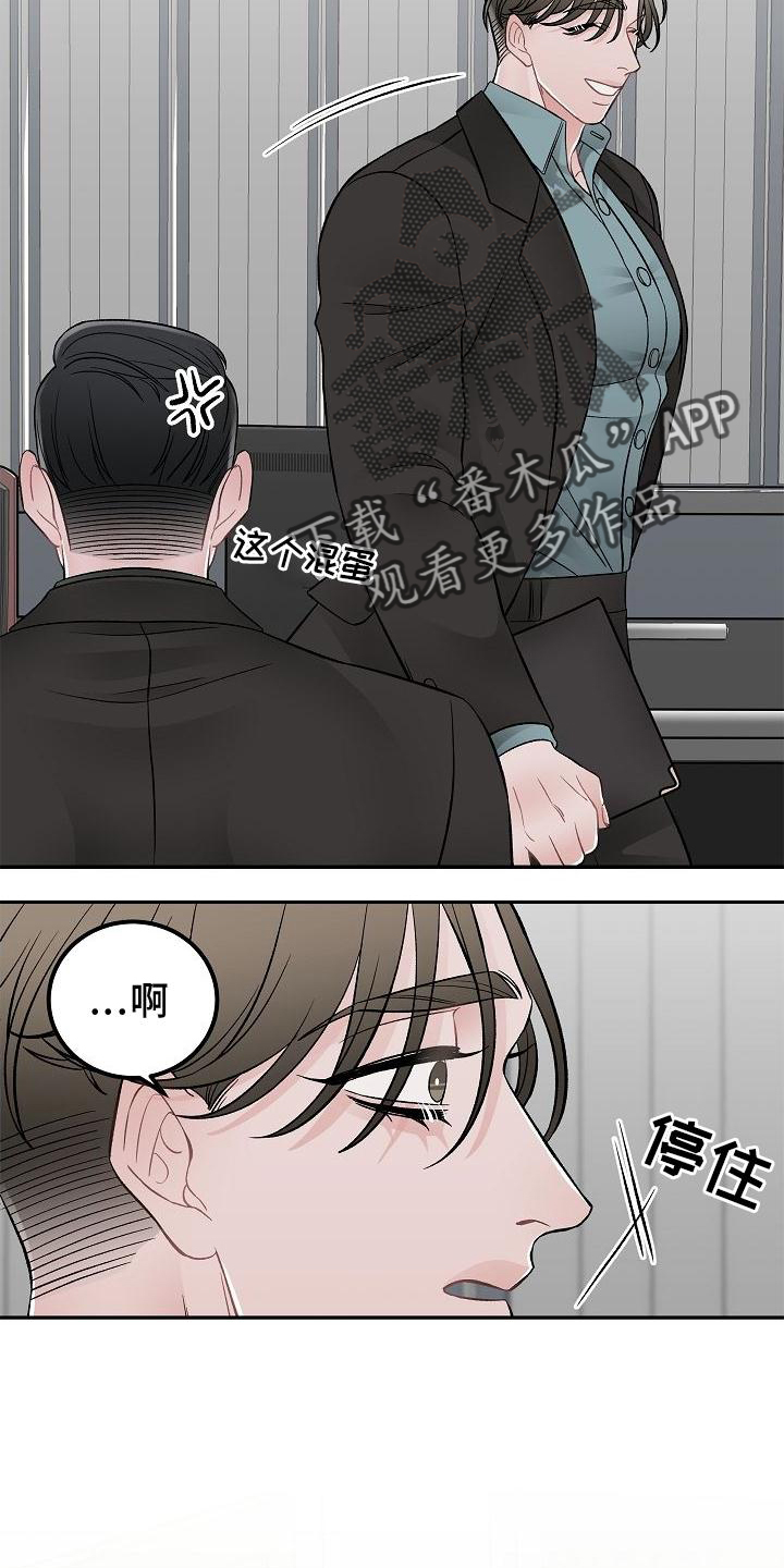 《送货上门》漫画最新章节第25章：价值免费下拉式在线观看章节第【7】张图片