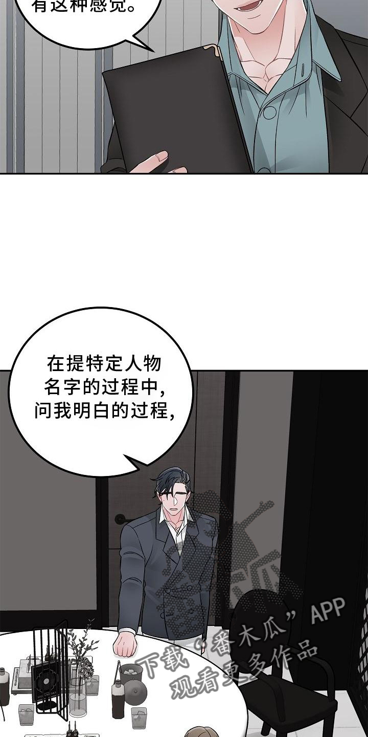 《送货上门》漫画最新章节第25章：价值免费下拉式在线观看章节第【4】张图片