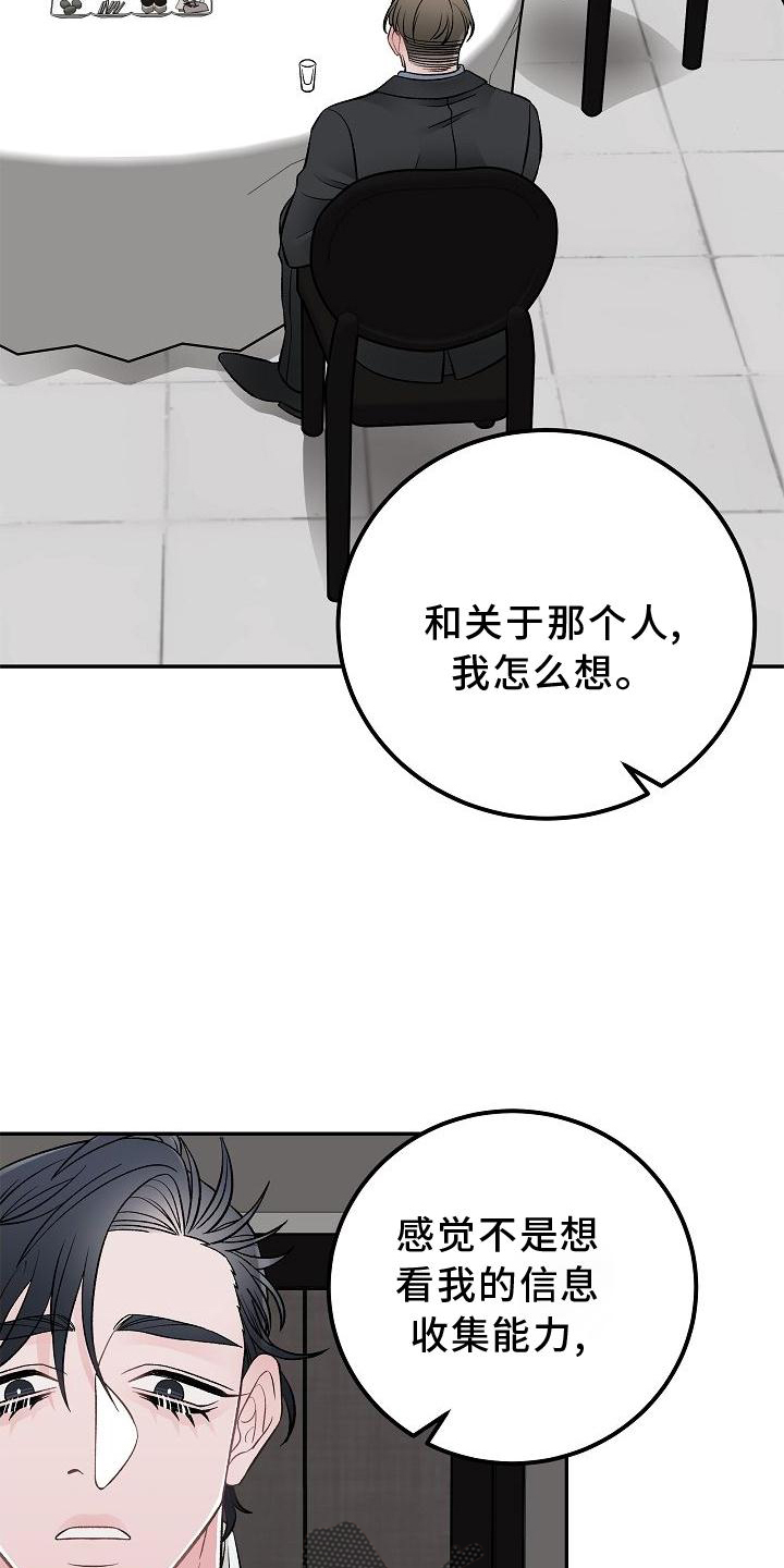 《送货上门》漫画最新章节第25章：价值免费下拉式在线观看章节第【3】张图片