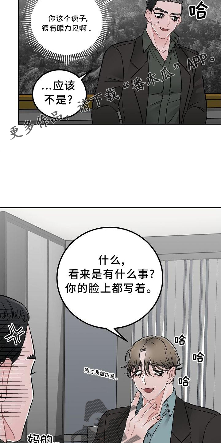 《送货上门》漫画最新章节第25章：价值免费下拉式在线观看章节第【12】张图片