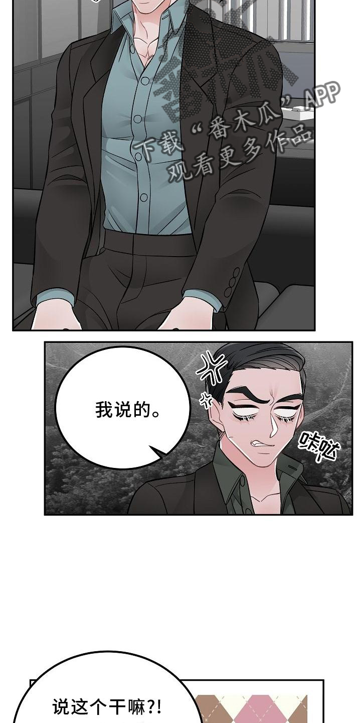 《送货上门》漫画最新章节第25章：价值免费下拉式在线观看章节第【15】张图片