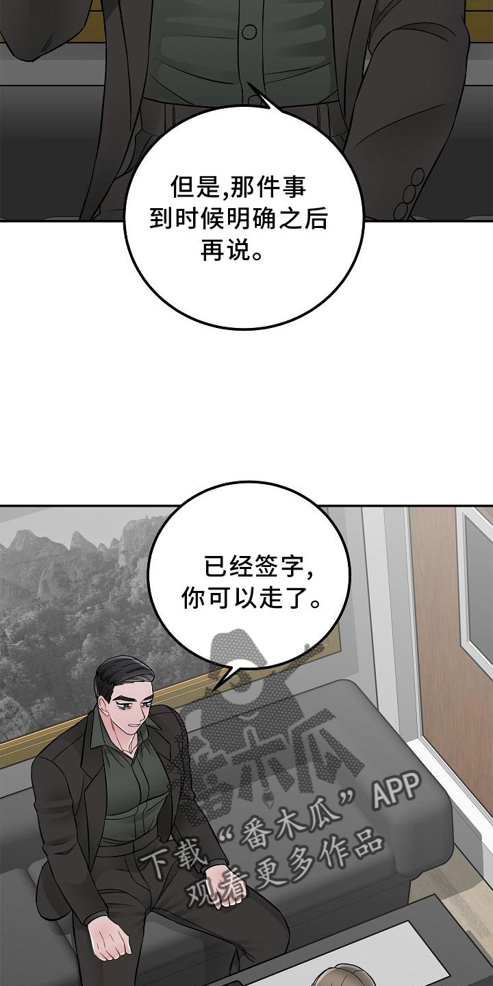 《送货上门》漫画最新章节第25章：价值免费下拉式在线观看章节第【10】张图片